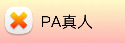 PA真人 logo